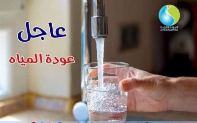 الانتهاء من أعمال الإصلاح والصيانة لخط طرد محطة مياه الحرير الصناعي (630مم بولي إيثيلين)، والذي تعرض لكسر مفاجئ نتيجة أعمال الحفر الجارية بمعرفة شركة تبارك المنفذة لمأخذ محطة مياه الحرير الصناعي الجديدة (90 ألف م³/يوم).